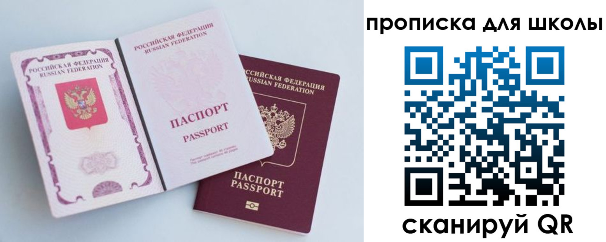 временная регистрация гарантия в Сосенском