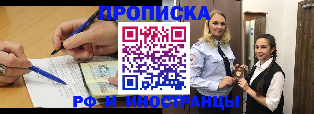 регистрация в Сосенском