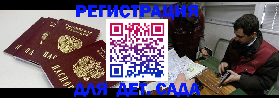 прописка гарантия в Сосенском