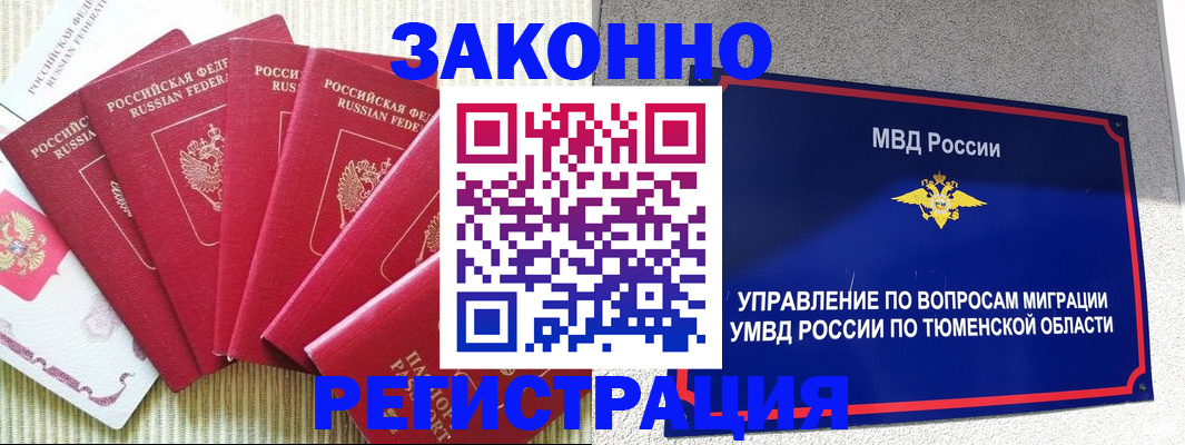 прописка в квартире в Сосенском