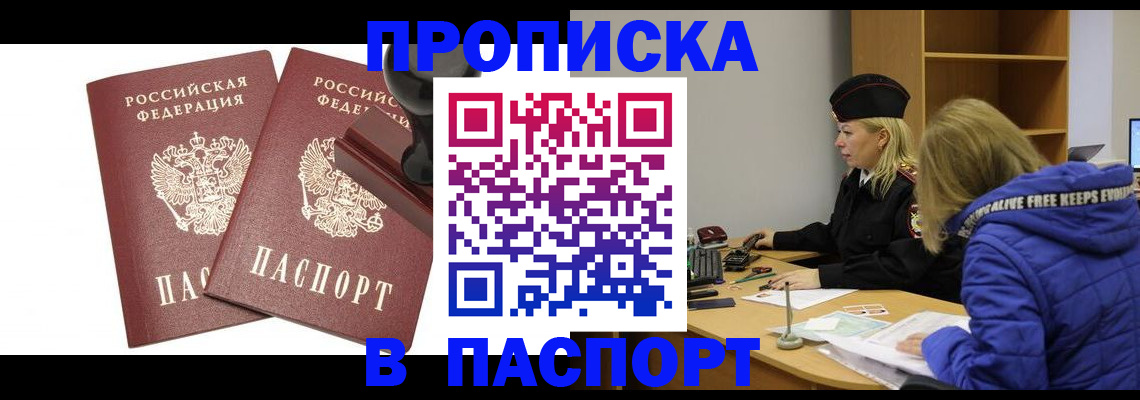 регистрация в Сосенском