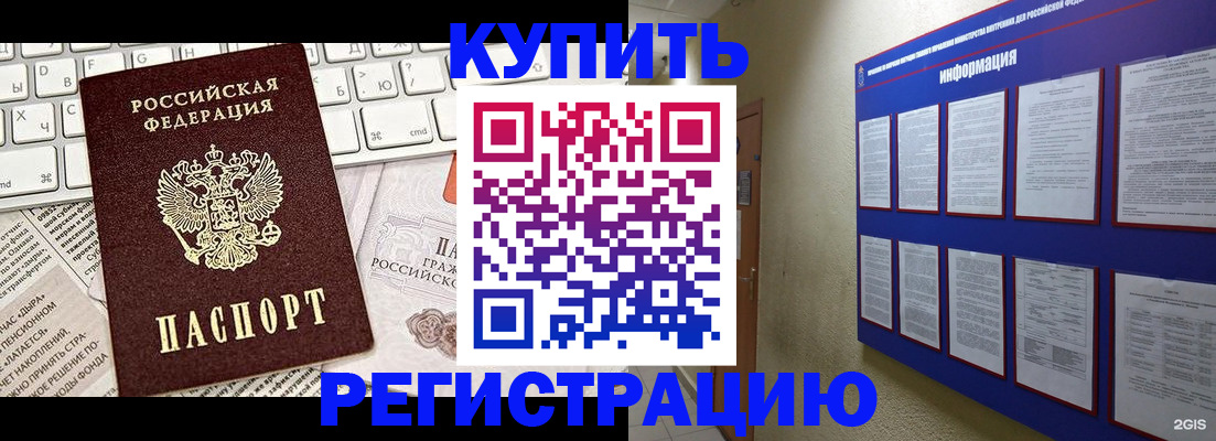прописка поиск в Сосенском