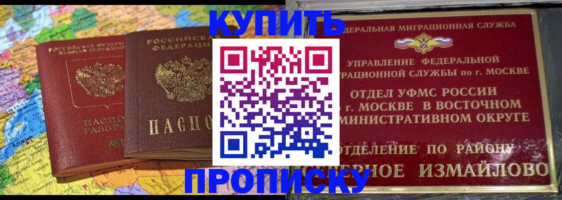 временная регистрация для всех в Сосенском