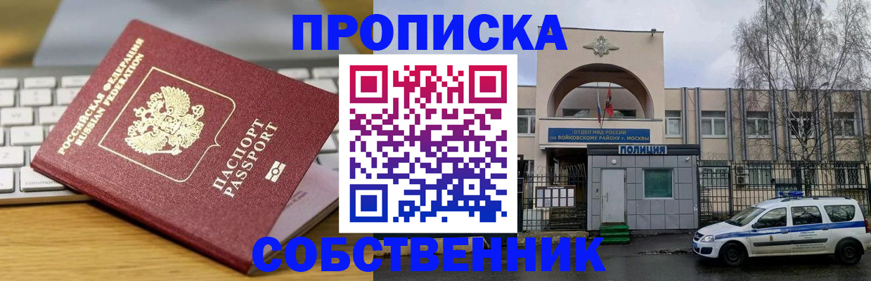 пропишу в квартире в Сосенском