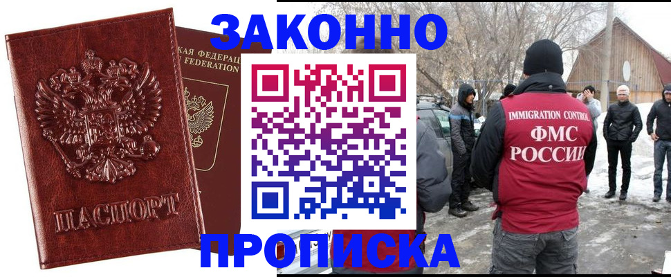 прописка для кредита в Сосенском